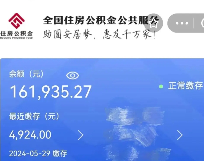 樟树自己辞职提公积金怎么提（自己辞职怎么提取公积金）